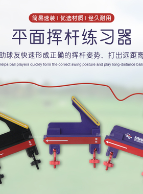 高尔夫挥杆平面练习器纠正姿势提高技术打出远距离球辅助示训练器