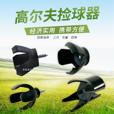 高尔夫迷你捡球器拾球器捞球