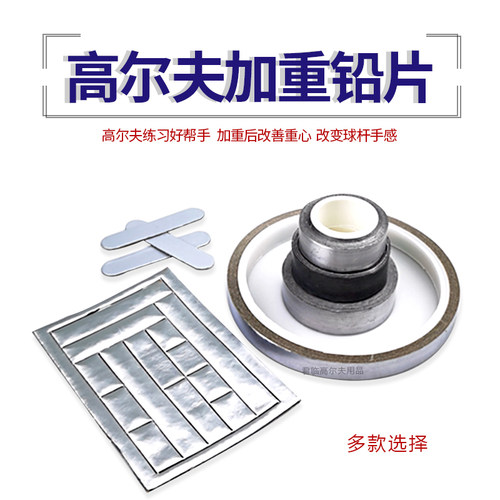 加重球头配件配重专用多款推杆