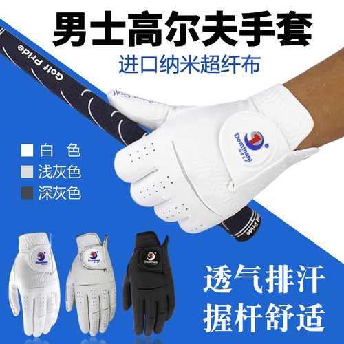 原装正品男士高尔夫高尔夫手套