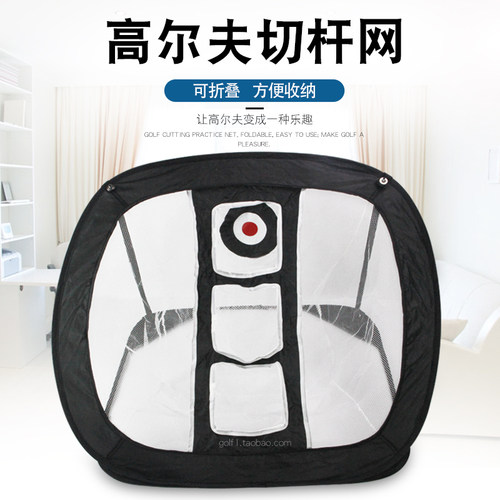 高尔夫切杆练习网室内便携包邮