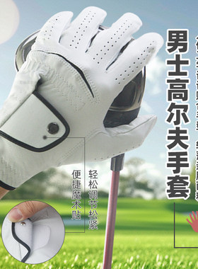 男士高尔夫手套全羊皮防滑透气