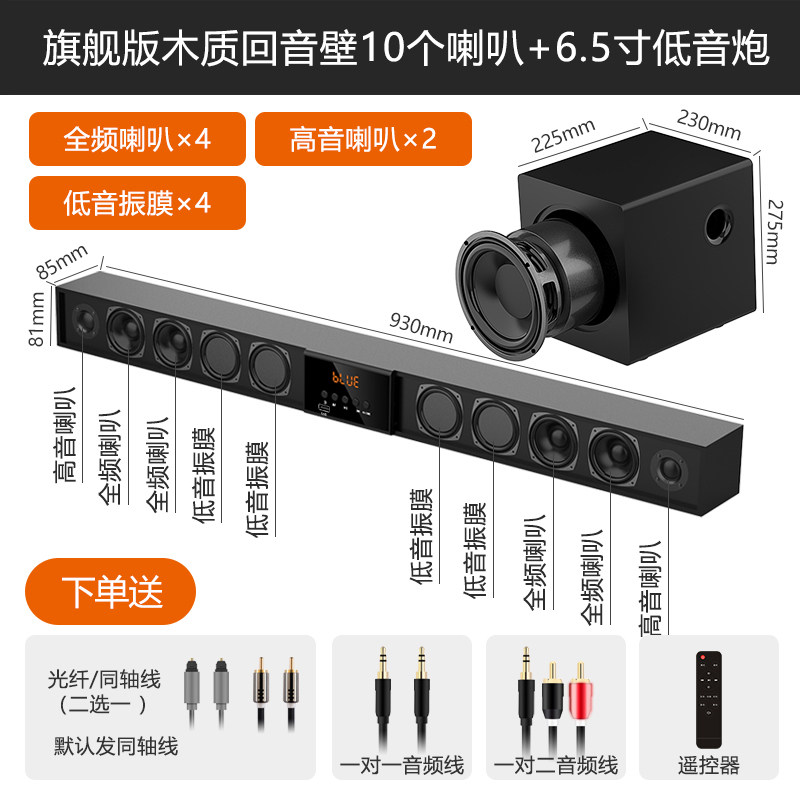 电视音响回音壁家用客厅家庭影院立体声接蓝牙投影仪小米通用