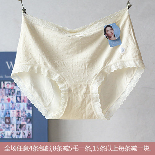 4条包邮  蕾丝边棉质柔软舒适中腰女士内裤 黛丝少女