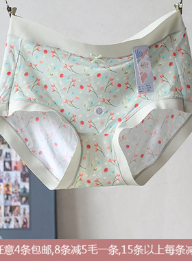 4条包邮 碎花锦纶速干银离子抑菌中腰女士内裤 黛丝少女29516