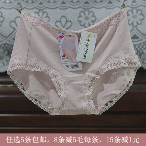 莫代尔蕾丝边莱卡内裤4条包邮