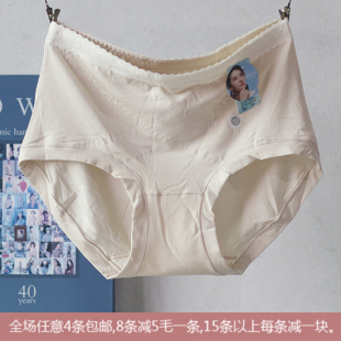 女士内裤 高腰收腹莫代尔大码 黛丝少女 包邮 4条