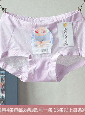 4条包邮 网纱莫代尔中腰性感内裤 黛丝少女21777