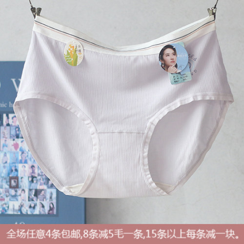 黛丝少女中腰平角裤抗菌透气