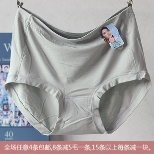 4条包邮  高腰加大码莫代尔舒适女士内裤 黛丝少女