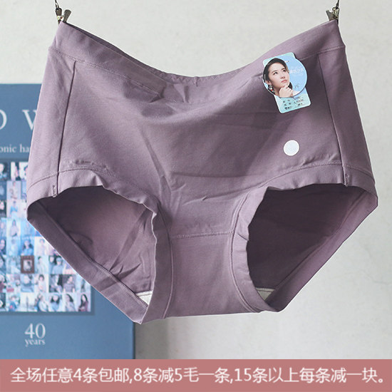 4条包邮 纯棉厚实包臀高腰大码女士平角内裤 黛丝少女