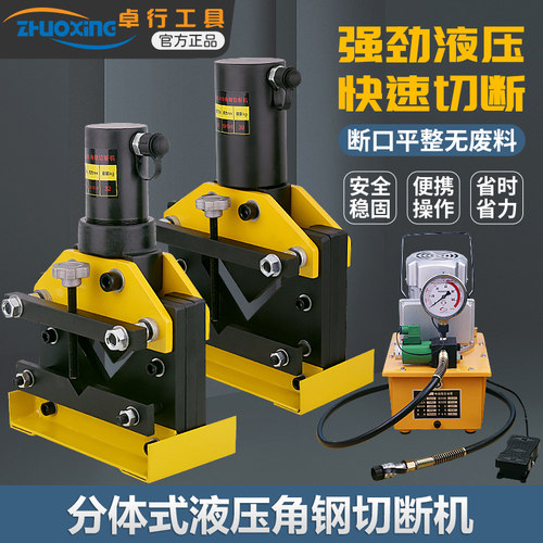 角钢切断机CAC-75 CAC-110液压角钢切断器角铁切断工具角切割机 - 封面