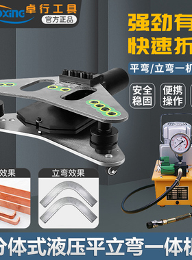 125平立弯排机母线加工机液压弯排一体机接地扁铁弯曲铜铝排侧弯