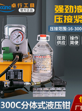 电动液压钳6-300分体液压电缆线压线钳co-300c压接机拉线铜铝