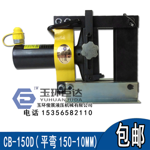折弯机 铜排弯排机 CB-150D  弯排机 铜排加工机 母线加工机玉环