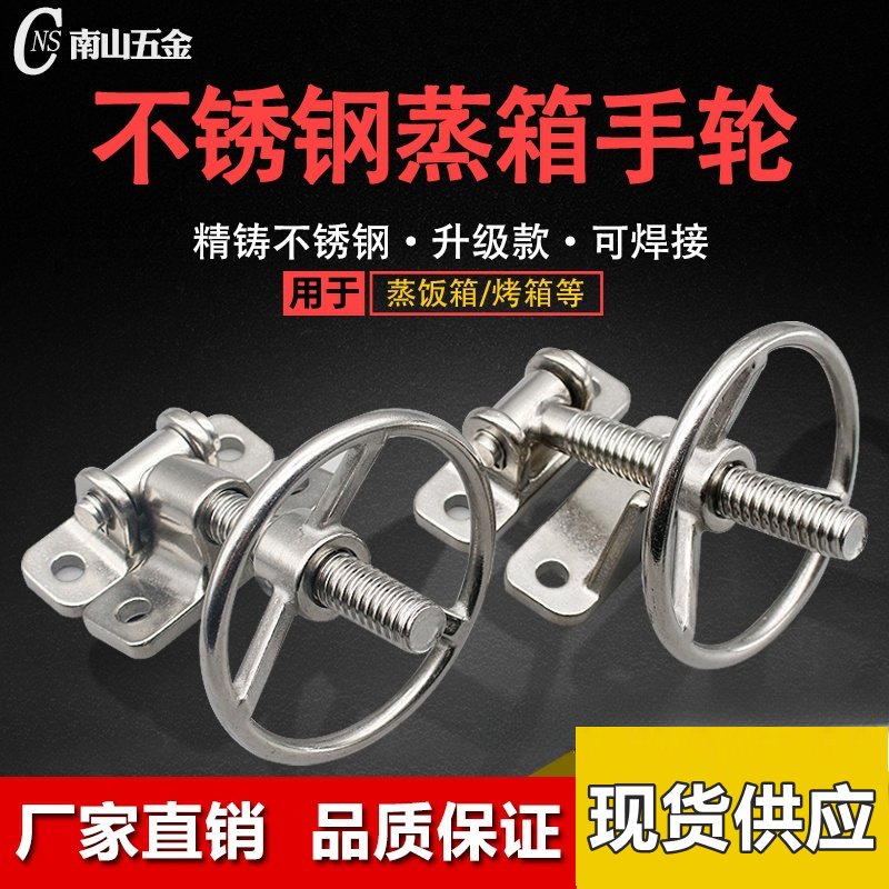 蒸饭车手轮环保设备不锈钢