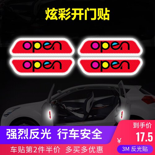 3m车身遮挡划痕警示贴