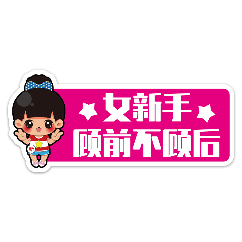 3m汽车车贴反光贴胶贴不掉色