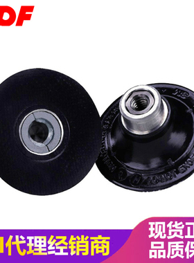 正品3m 45091转矩砂碟托盘(硬)3寸 抛光打磨机托盘