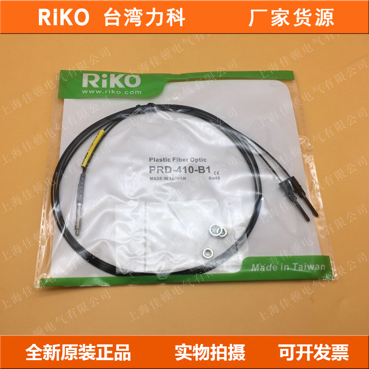 RIKO力科光纤管PRD-410-B1 PRD420-B1 PT-410-B1 420-B1 FRS PTD