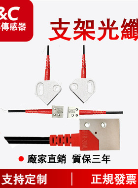 F&C嘉准光纤管FFRC-L20 FFRSW-41TZ D25Z FFRW-42TZ D15Z 0815TZ