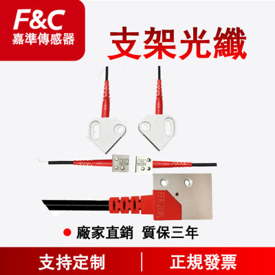 F&C嘉准光纤管FFRC-L20 FFRSW-41TZ D25Z FFRW-42TZ D15Z 0815TZ