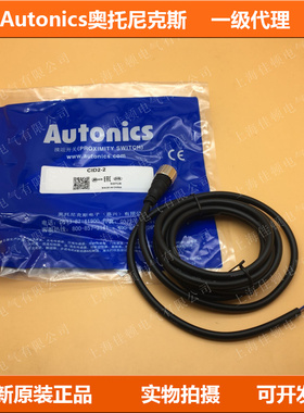 Autonics奥托尼克斯连接线CID2-2  3-2 4-3T 5R 408-2  CID6S-10