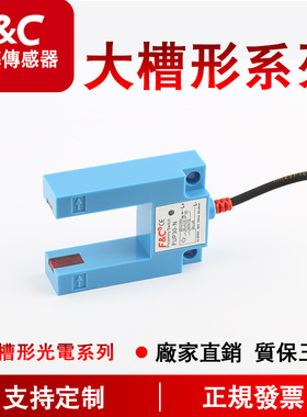 F&C嘉准光电开关FU-07N FU30-N FUP30-N FUP30-P FUP50-N/15D