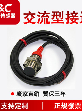 F&C嘉准接近开关F3C-12KS02 KN04 18KS05 KN08 30KS10 KN15-AC2