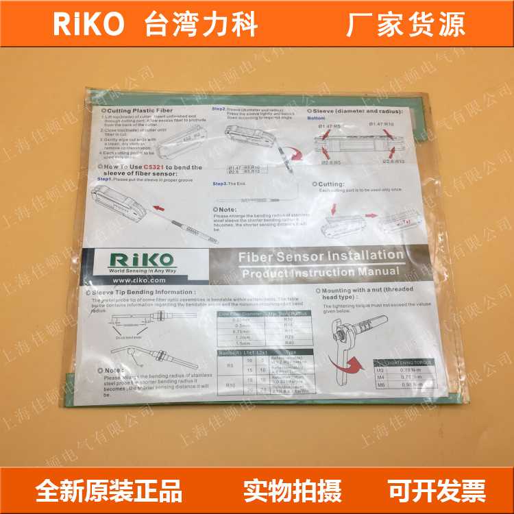 RIKO力科光电开关RMF-DU10N DU40P DU40NK 10N 20NK1 10P