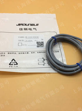 佳顿电气 光电开关 JD-G18-D30NK JD-G18-D30NK/B 全新正品
