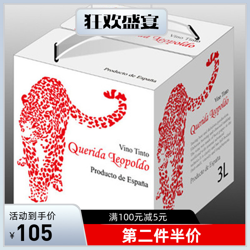 西班牙原盒原装进口3L干红葡萄酒丹魄西拉品种随机偏远地不包破损