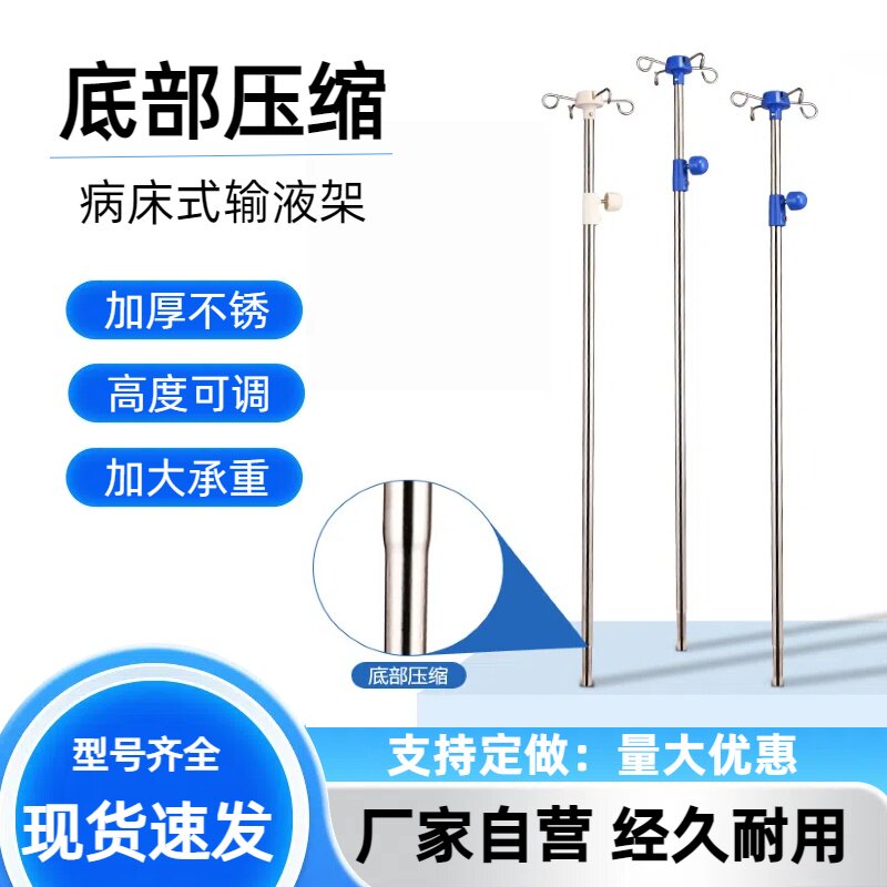 万康加厚不锈钢输液架吊瓶点滴架