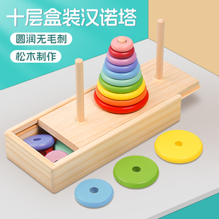 汉诺塔小学生10层比赛专用8大号十层5汉罗塔儿童益智思维训练玩具