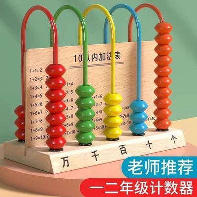 JSB计数器小学一年级数学加减法