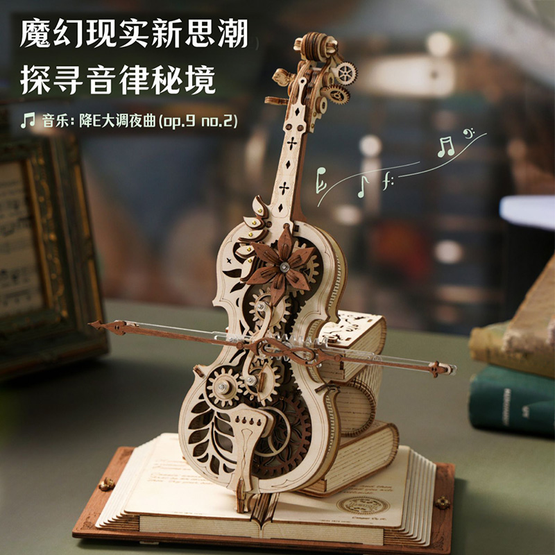正品 若客秘境大提琴音乐盒礼品生日礼物3D立体木制拼图模型玩具
