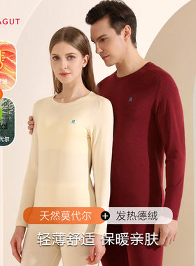 梦特娇自发热轻薄莫代尔秋衣秋裤