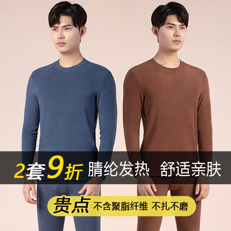 基达恒温腈伦自发热保暖内衣套装秋冬季男女德绒加厚磨毛秋衣秋裤