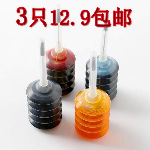 适用惠普46墨盒打印机墨水hp填充