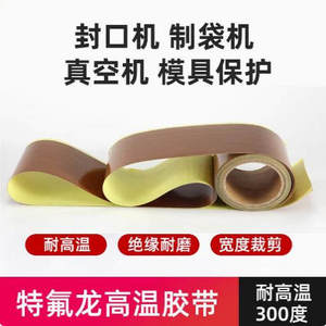 特氟龙高温布自粘焊布复合机贴纸
