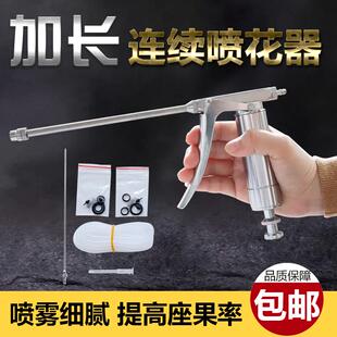 西红柿授粉器蔬菜水果人工连续喷雾器点花喷枪瓜果喷花器神器
