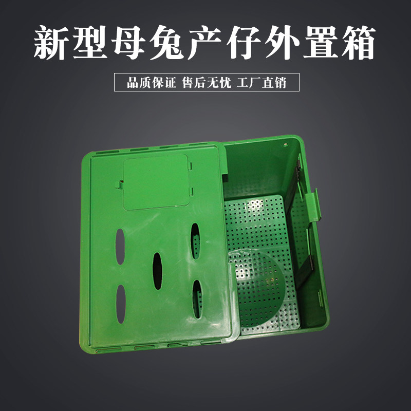 Plug-in Farrowing box Rabbits cage Zichan case Females cage Bunny Plastic Plug-inin the Livestock/Aquaculture supplies , Livestock/Farming equipment , Livestock/Aquaculture Equipment  category - from Buy2taobao.com to provide professional Taobao agent buy service