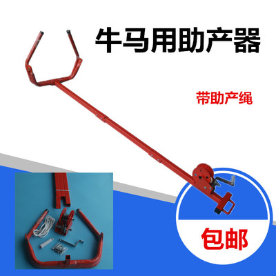 牛用助产器接生钳母牛助产器奶牛接生助产钳兽用难产养殖设备包邮