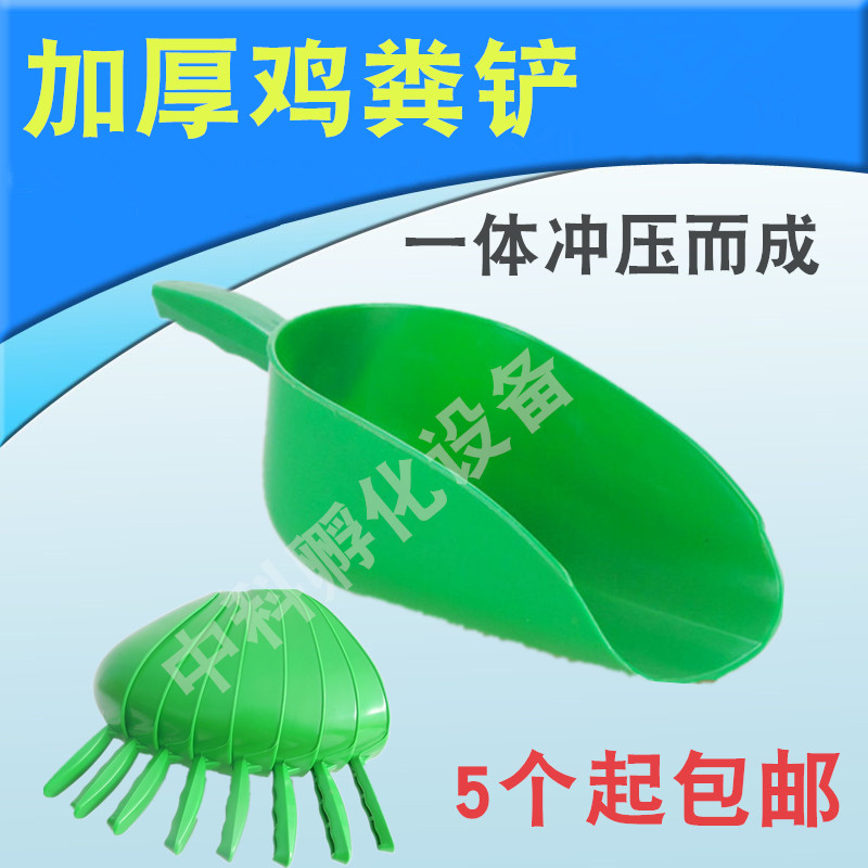 料铲料桶塑料铲饲料铲器械鸡用塑料铲添料斗铲料勺半圆形料铲料瓢