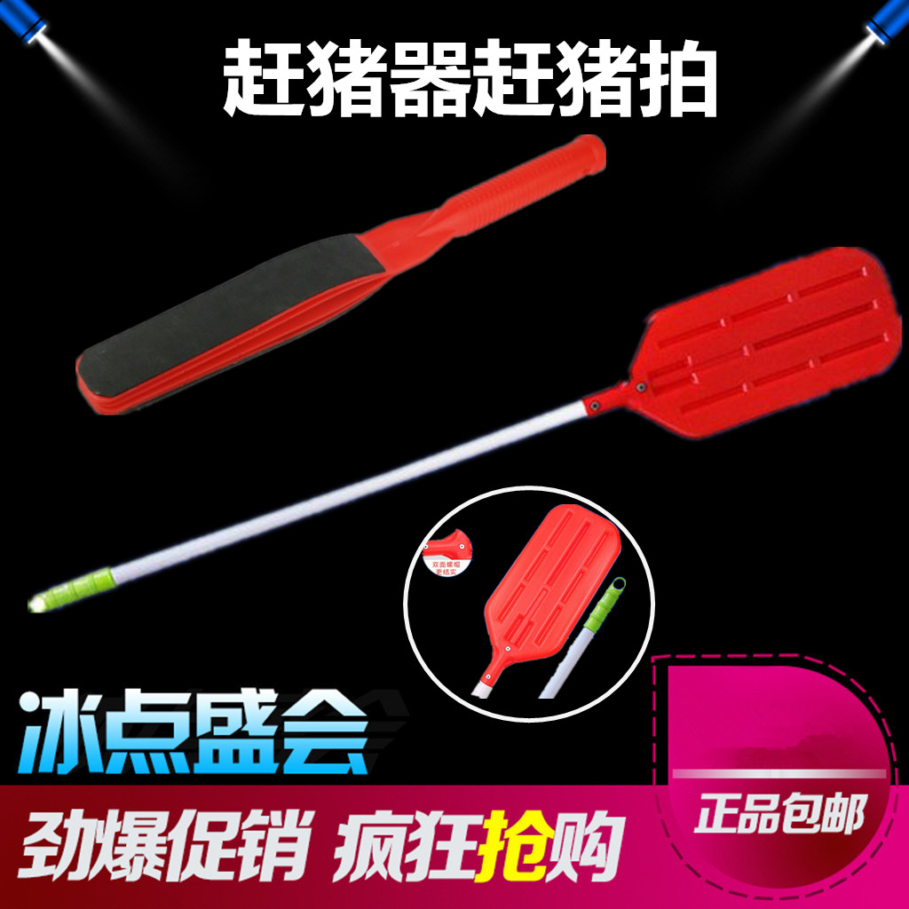 赶猪拍 养猪场加厚塑料赶猪拍 振动发声哄猪拍 赶猪牛羊神器包邮