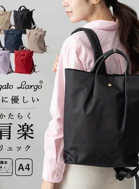 Legato Largo日本乐天双肩包肩乐通勤手提包轻便防水女包背包书包