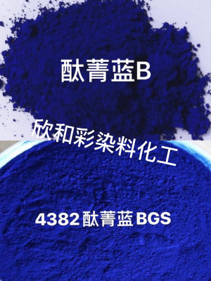 酞菁蓝BGS 4382酞青蓝 塑料橡胶油漆油墨涂料染色颜料1公斤