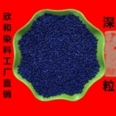 酞菁蓝色母粒深蓝色母高浓度塑料填充色母料注塑拉丝吹膜挤出通用