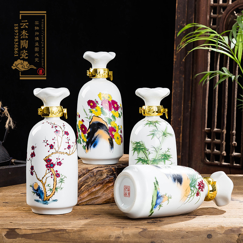 白酒瓶陶瓷1斤景德镇梅兰竹菊套装瓷泡酒坛送装饰酒壶空酒具酒瓶