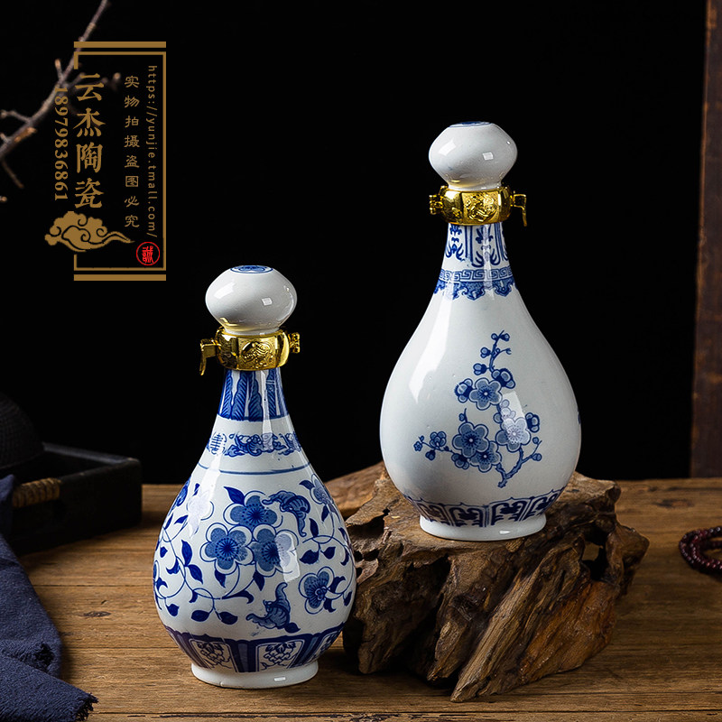 景德镇陶瓷酒瓶1斤装 青花瓷密封白酒瓶 一储酒瓷酒具 泡酒罐酒坛